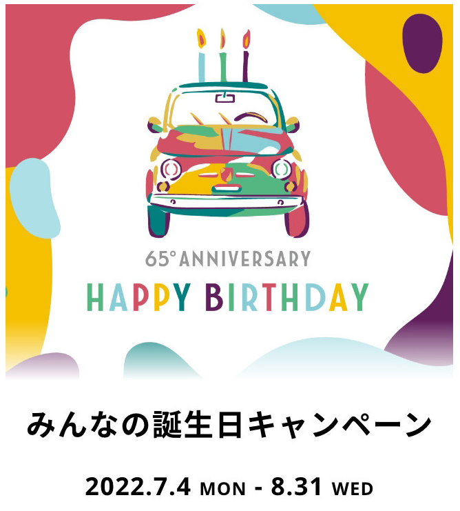 「500」の誕生日は、みんなの誕生日