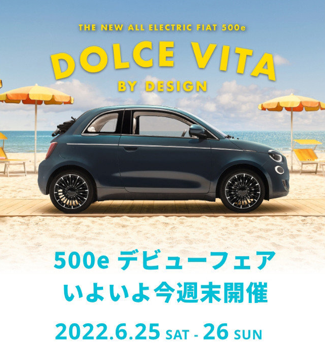 500eデビューフェア